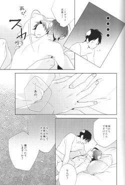 Page 5 of I wanna kiss you!