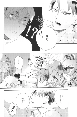 Page 6 of I wanna kiss you!