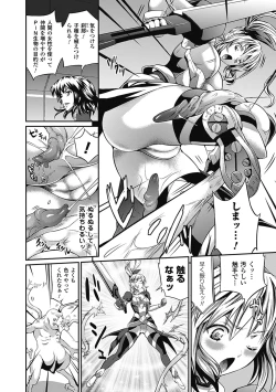 Page 6 of Busou Senki| The Armored Valkyries
