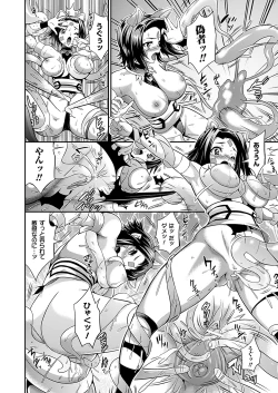 Page 70 of Busou Senki| The Armored Valkyries