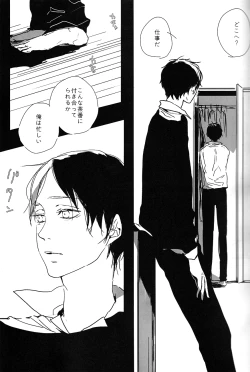 Page 10 of ♪ ××× is Falling Down