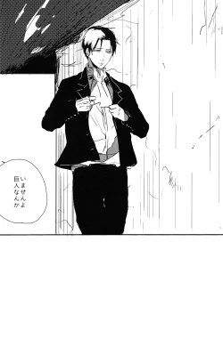 Page 11 of ♪ ××× is Falling Down