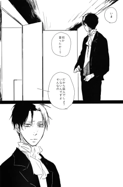Page 13 of ♪ ××× is Falling Down