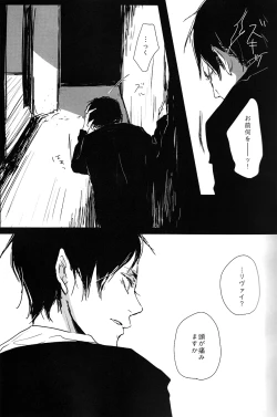 Page 14 of ♪ ××× is Falling Down