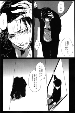 Page 15 of ♪ ××× is Falling Down