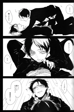 Page 22 of ♪ ××× is Falling Down