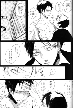 Page 28 of ♪ ××× is Falling Down