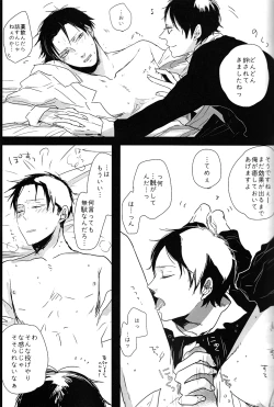 Page 30 of ♪ ××× is Falling Down