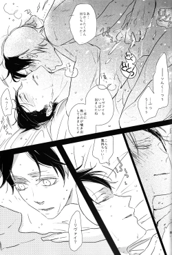 Page 40 of ♪ ××× is Falling Down