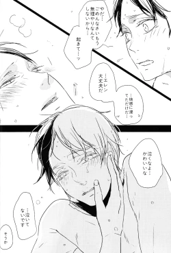 Page 41 of ♪ ××× is Falling Down