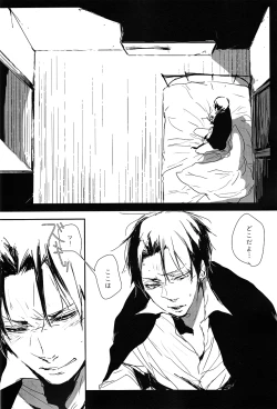 Page 5 of ♪ ××× is Falling Down