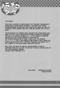 Page 25 of Monokemono San-ya