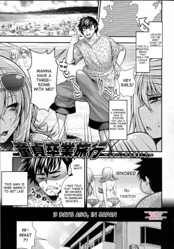 Page 1 of Doutei Sotsugyou Ryokou | Virginity Graduation Trip