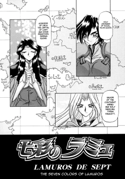 Page 13 of Shichisai no Ramyurosu | Lamuros of Seven Colors Chapters 1-5