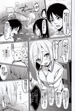 Page 4 of Kitsuritsu no Kyochin