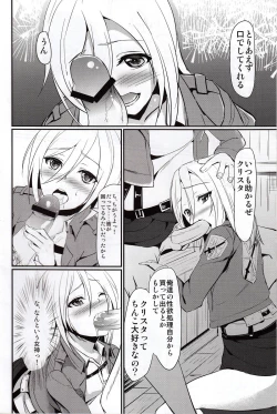 Page 5 of Kitsuritsu no Kyochin