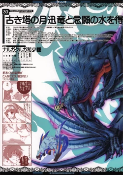 Page 30 of The Another Concept Art 2&3