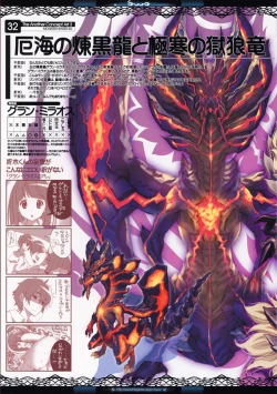 Page 32 of The Another Concept Art 2&3