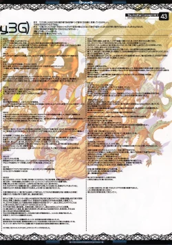 Page 43 of The Another Concept Art 2&3