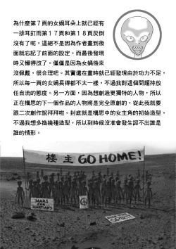 Page 21 of Ryoujoku Musou | Abuse Warriors