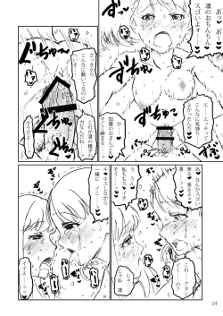 Page 23 of Karen Metamorphoses.