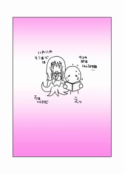 Page 22 of Scylla-san ni Makitsukarete.