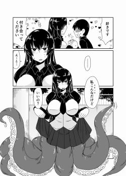 Page 2 of Scylla-san ni Makitsukarete.