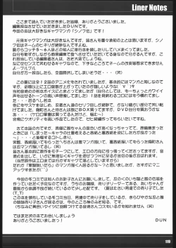 Page 118 of Kunoichi Ninpuuchou