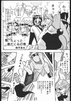Page 17 of Kunoichi Ninpuuchou