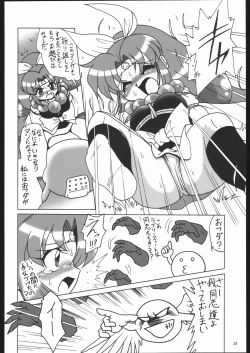 Page 33 of Kunoichi Ninpuuchou