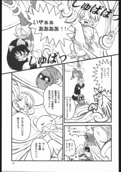 Page 64 of Kunoichi Ninpuuchou