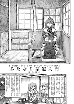 Page 11 of WELCOME TO FUTANARI MILK BAR!!!