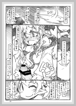 Page 31 of WELCOME TO FUTANARI MILK BAR!!!