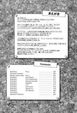 Page 3 of Natsu Yasumi - Aki No Hi