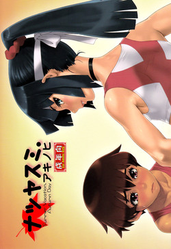 [Studio Zealot (Various)] Natsu Yasumi - Aki No Hi (Natsu Yasumi) [English] =SW + Ero Manga Girls=
