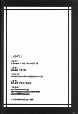 Page 22 of Ojousama ha Meidochou no Oppai ga Okiniiri no Youdesu