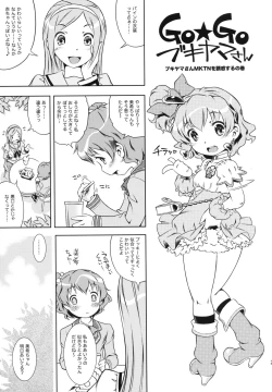 Page 25 of mayo chu!