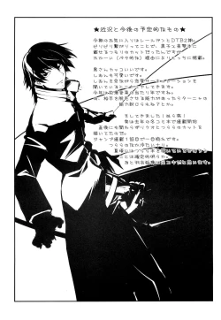 Page 25 of Onnanoko Doushi toka Suki dakara! 3