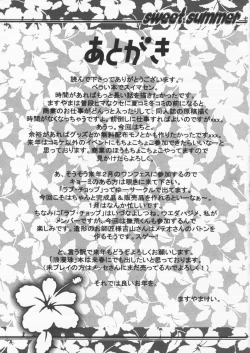 Page 18 of Sweet Summer