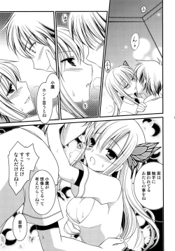 Page 9 of Rinjinbu de Relay Sono Go