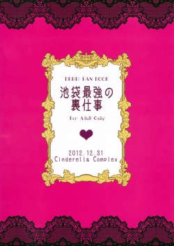 Page 30 of Ikebukuro Saikyou no Ura Shigoto