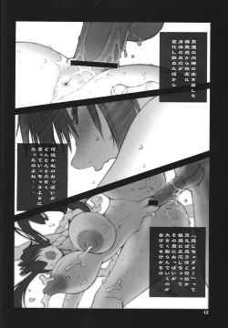 Page 13 of Kakutou Complete Joukan
