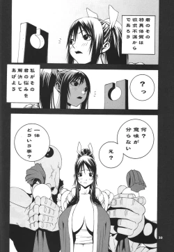Page 31 of Kakutou Complete Joukan
