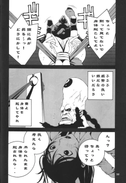 Page 33 of Kakutou Complete Joukan