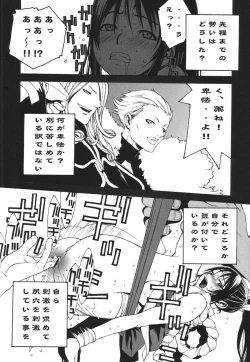 Page 39 of Kakutou Complete Joukan