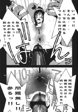 Page 42 of Kakutou Complete Joukan