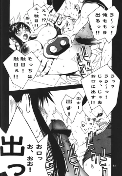 Page 53 of Kakutou Complete Joukan