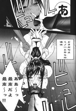 Page 54 of Kakutou Complete Joukan