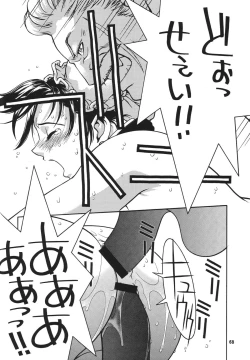 Page 69 of Kakutou Complete Joukan