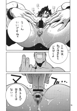 Page 73 of Kakutou Complete Joukan